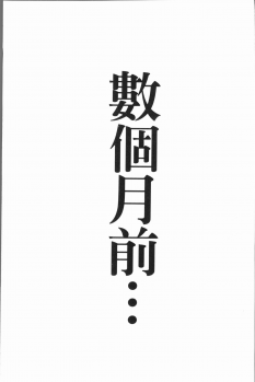 [Yamakumo] Closet [Chinese] - page 36