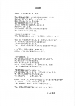 (C67) [Ikibata 49ers (Nishiki Yoshimune)] Tenshi no Asoko (Maria-sama ga Miteru) - page 36