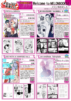 [メロンブックス] 月刊うりぼうざっか店 2019年7月5日発行号 [DL版] - page 5