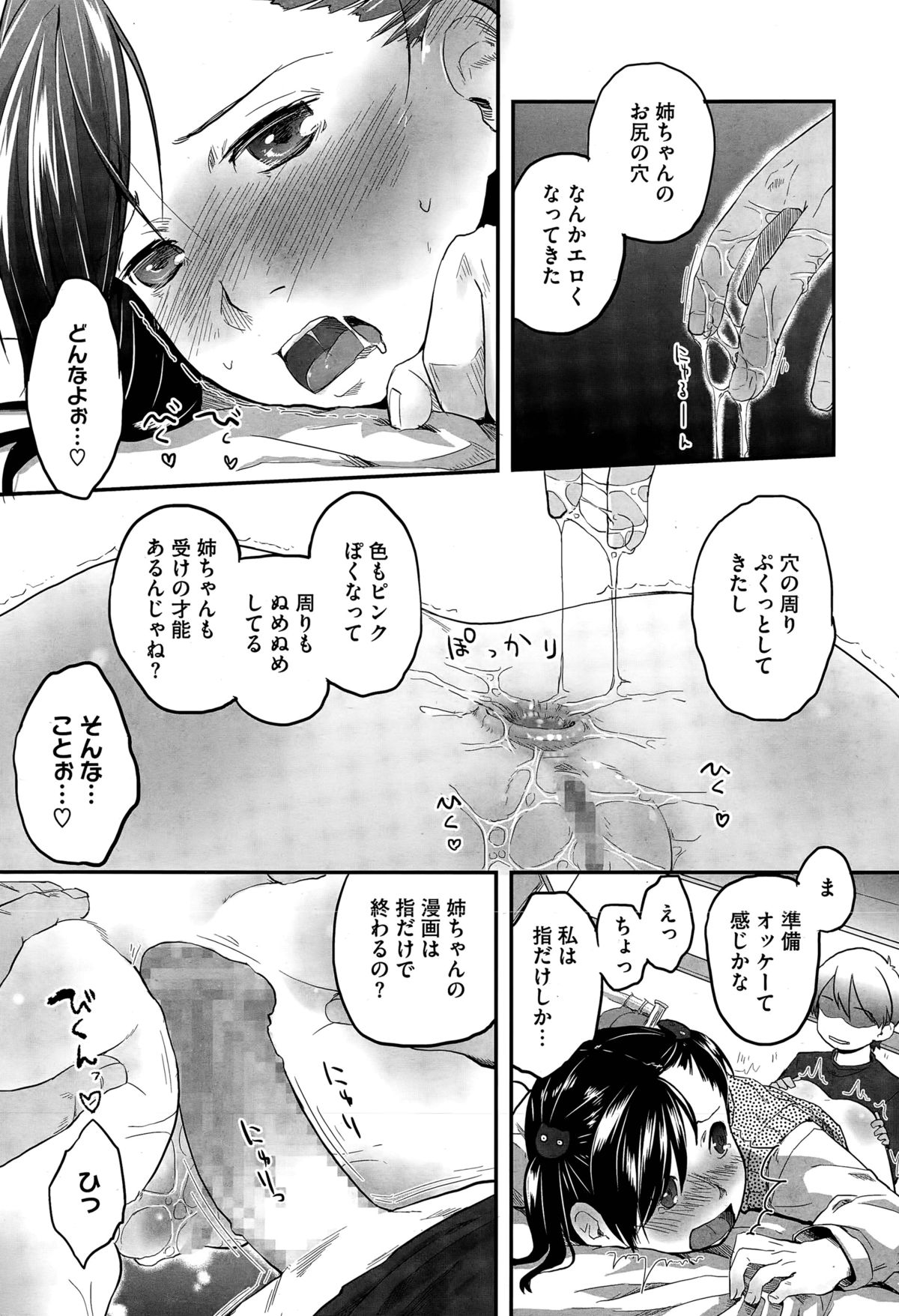 [Hidari Kagetora] Pre-parade page 25 full