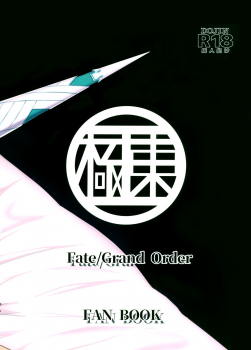 (C95) [Kyokutou Koumuten (Kikunosukemaru)] GIRLFriend's 16 (Fate/Grand Order) [English] [desudesu] - page 20