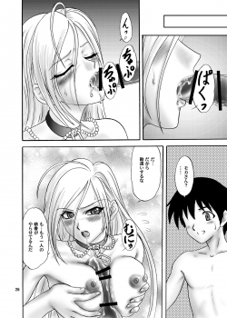 (COMIC1☆2) [Chandora & LUNCH BOX (Makunouchi Isami)] Moka & Mocha (Rosario + Vampire) - page 26