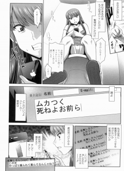 [Anthology] THE! Tousatsu - page 29