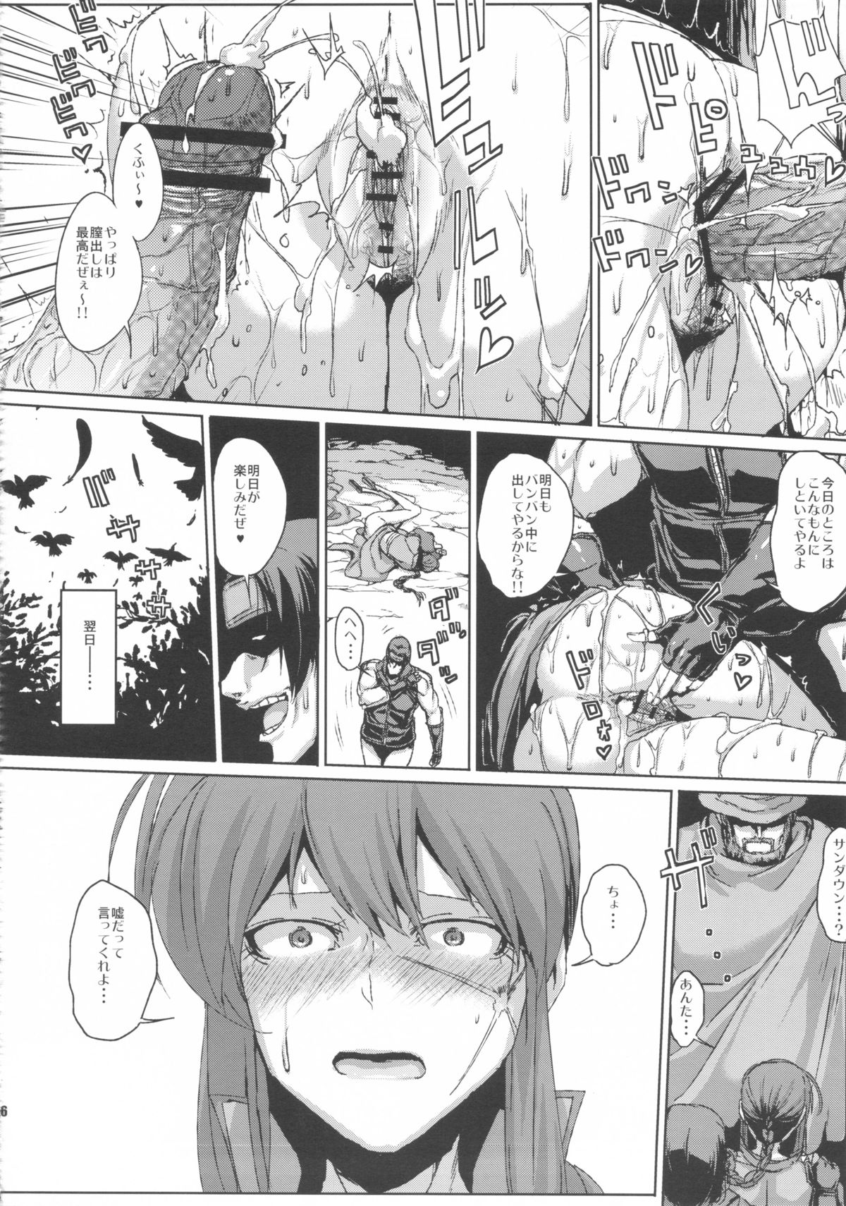 (SC59) [Draw Go (Watanabe Souichi)] AIBU A AIBU (LIVE A LIVE) page 16 full