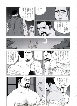 [Jiraiya] Tatugasira Zinzya Reitaisai Hounou Kagura (G-men No.46 1999-11) - page 11