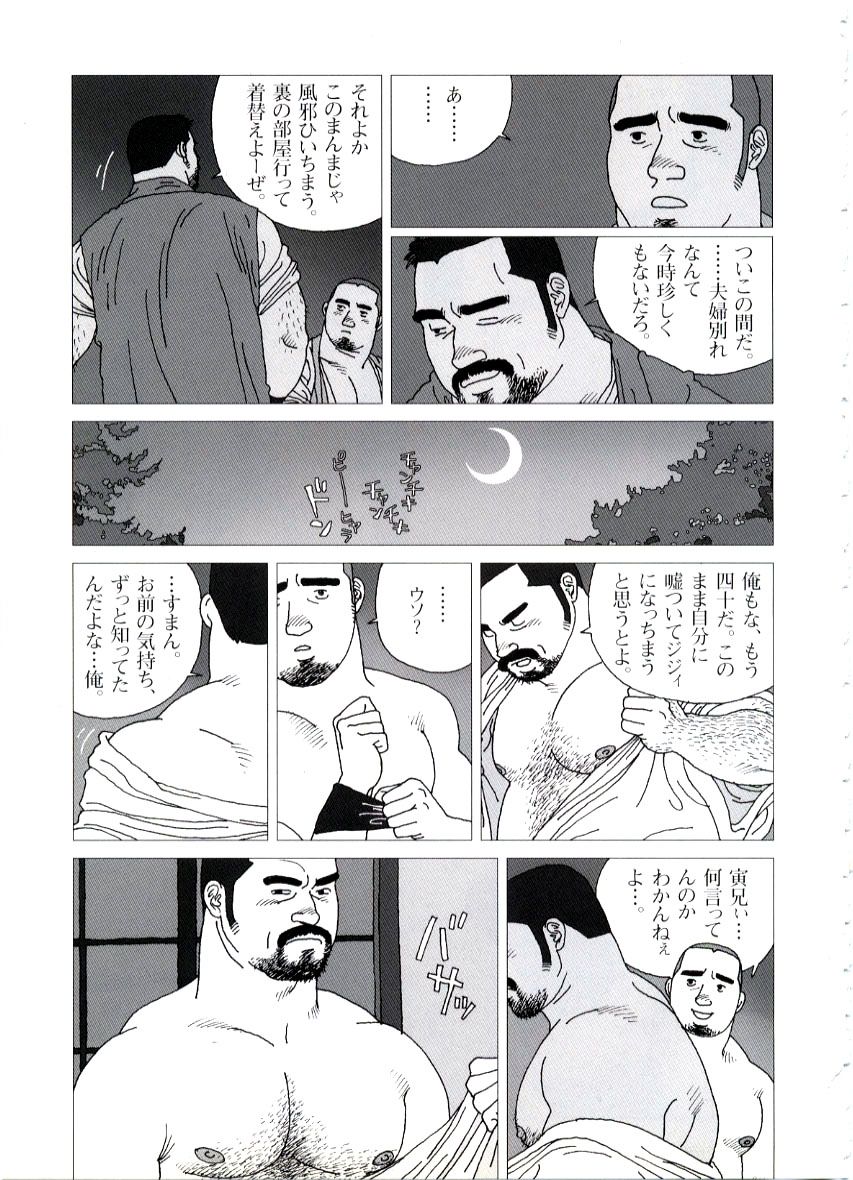 [Jiraiya] Tatugasira Zinzya Reitaisai Hounou Kagura (G-men No.46 1999-11) page 11 full