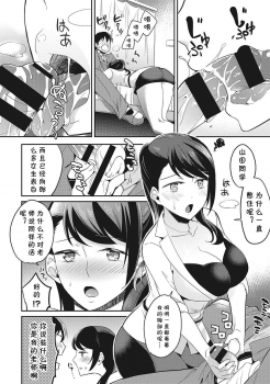 [Aito Matoko] Minna Hadaka de Benkyouchuu Ch. 3 (COMIC Ananga Ranga Vol. 6) [Chinese] [cqxl自己汉化] - page 11