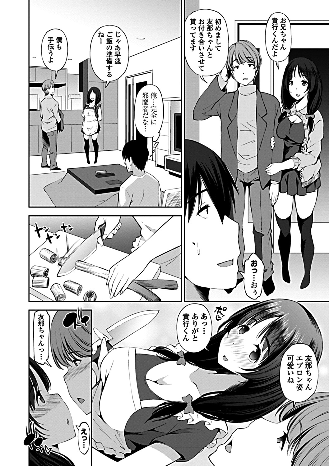 COMIC Penguin Club Sanzokuban 2019-03 [Digital] page 200 full