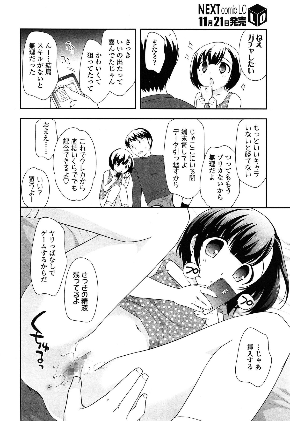 COMIC LO 2014-12 page 60 full