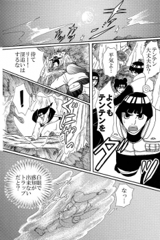 [Neji Hina no Sekai] Kyou Ai 3 (Naruto) - page 9