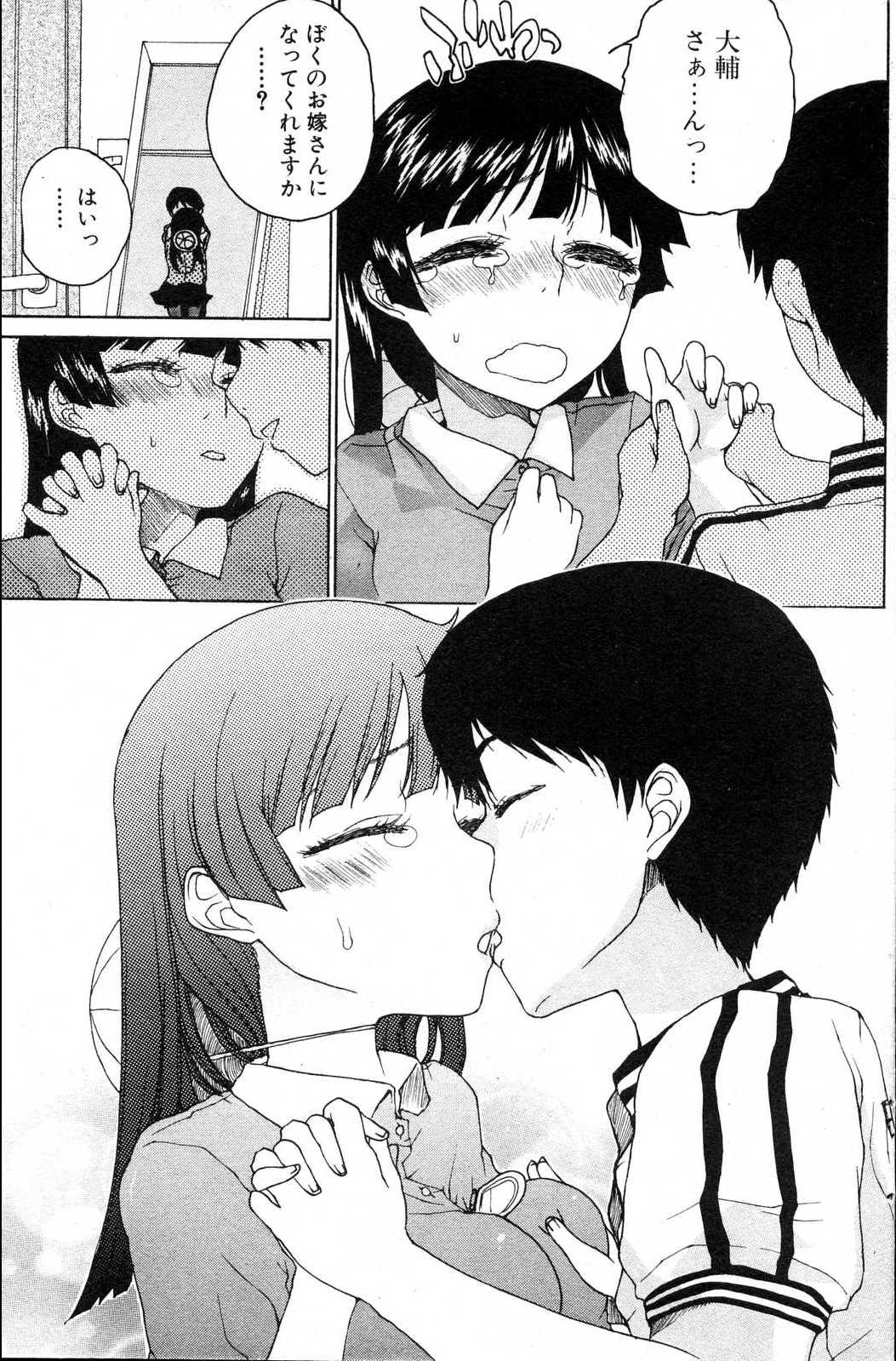 Bishoujo Teki Kaikatsu Ryoku 2006 Vol.10 page 89 full