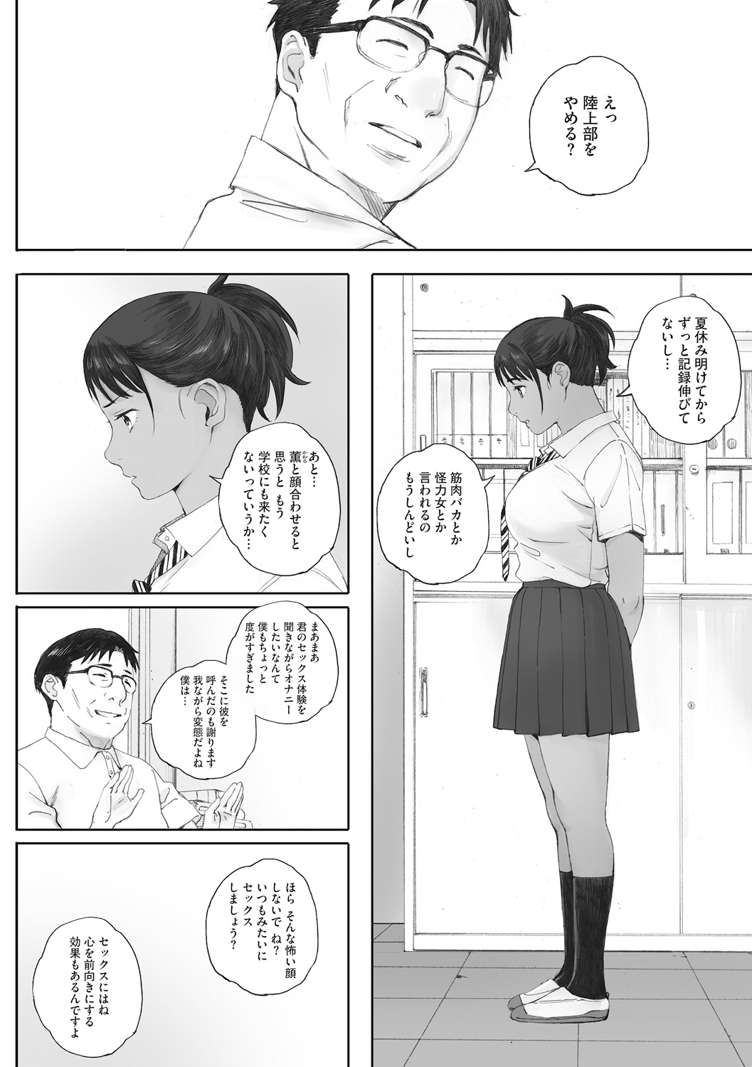 [Arai Kei] Hougan Kanojo [Digital] page 80 full