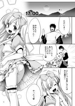 [Yosutebito na Mangakaki (Tomoki Tomonori)] Fushigi no Kuni wa Tanetsuke Biyori (Alice in Wonderland) [Digital] - page 28