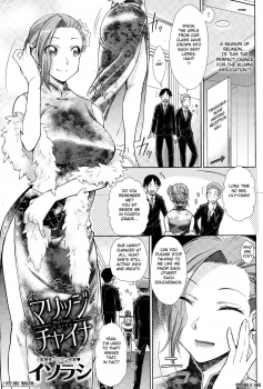 [Isorashi] Marriage China (Comic Anthurium 025 2015-05) [English] [Fated Circle] - page 1