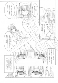 (C75) [Million beast from DIANA (Chisato Reiri)] Koyoi , Gekkou ni Somuku sou Nin - page 15