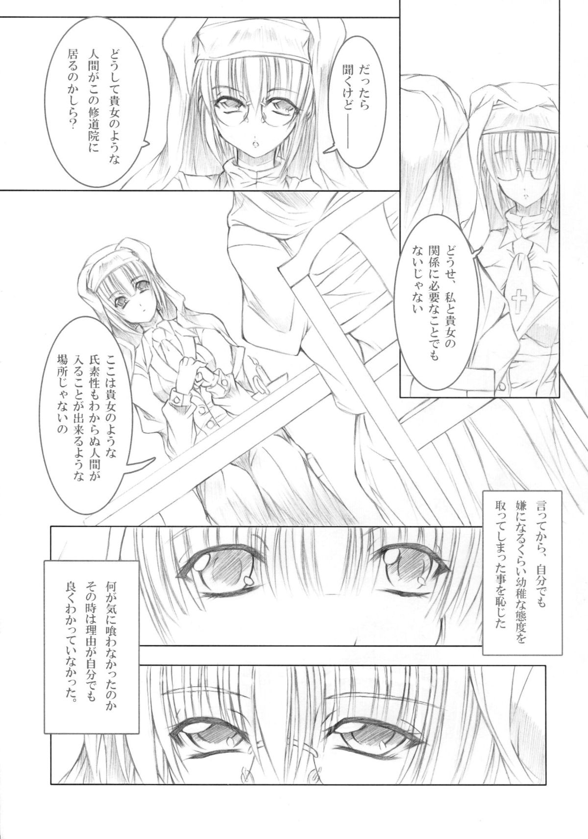 (C75) [Million beast from DIANA (Chisato Reiri)] Koyoi , Gekkou ni Somuku sou Nin page 15 full