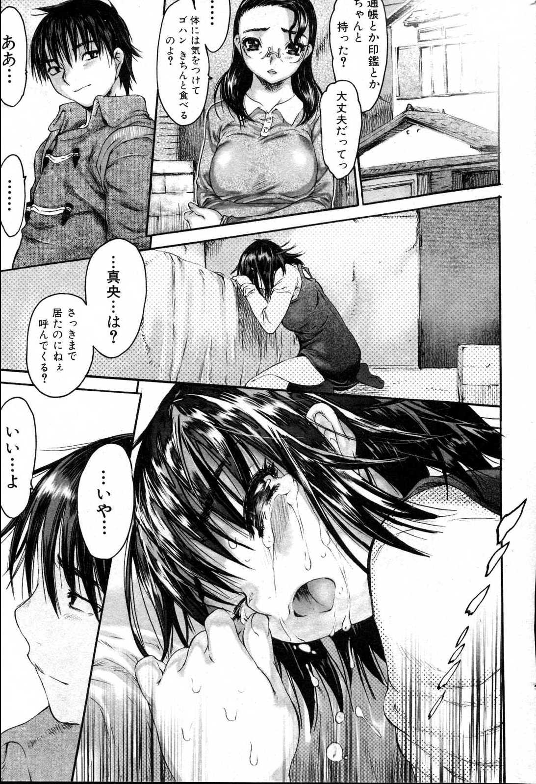 Bishoujo Teki Kaikatsu Ryoku 2006 Vol.10 page 27 full