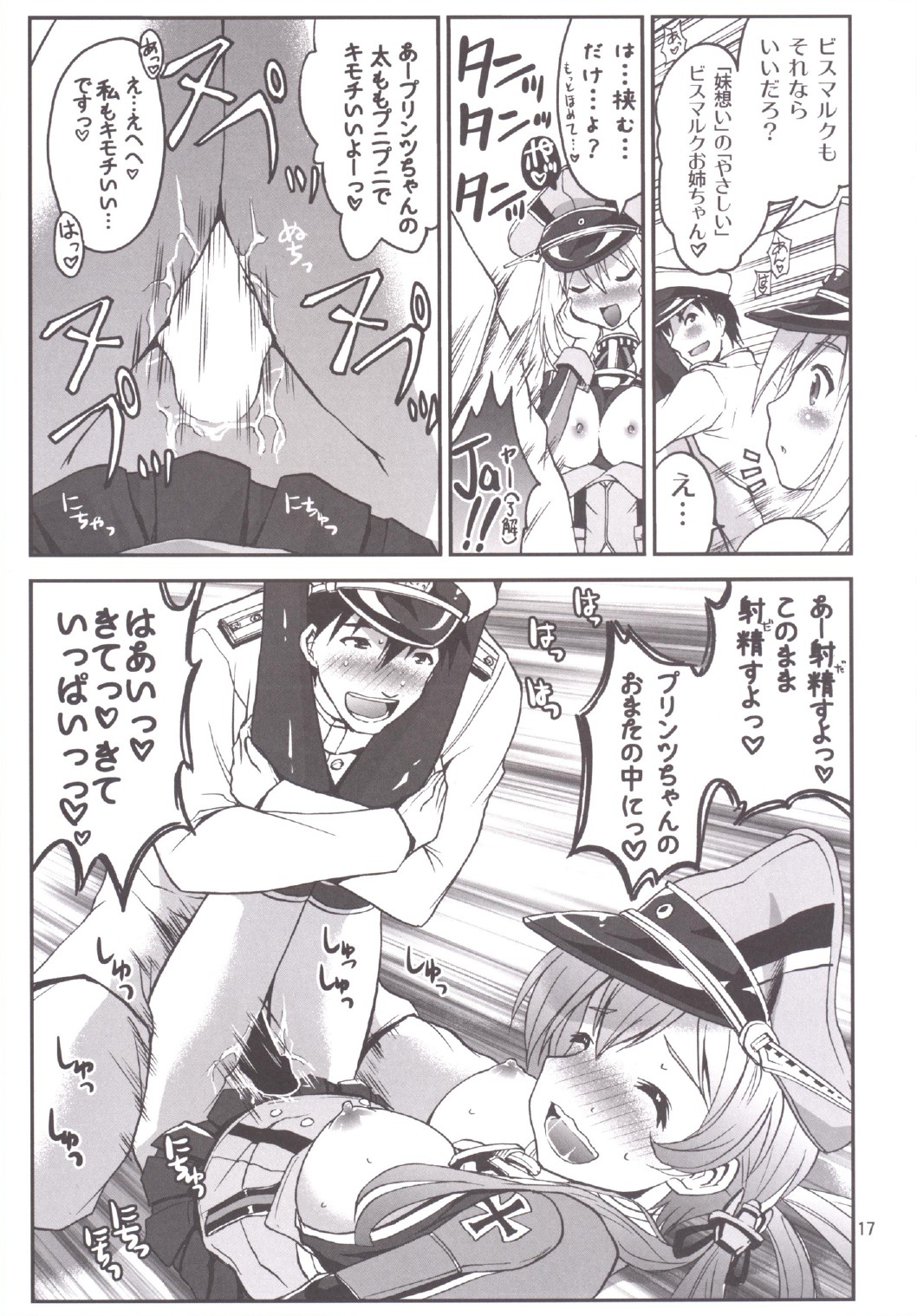 (C87) [Souchou Bazooka (Tsubakiyama Parry)] Kanmusu no Mina-sa~n Aishitema~su! 2 (Kantai Collection -KanColle-) page 19 full