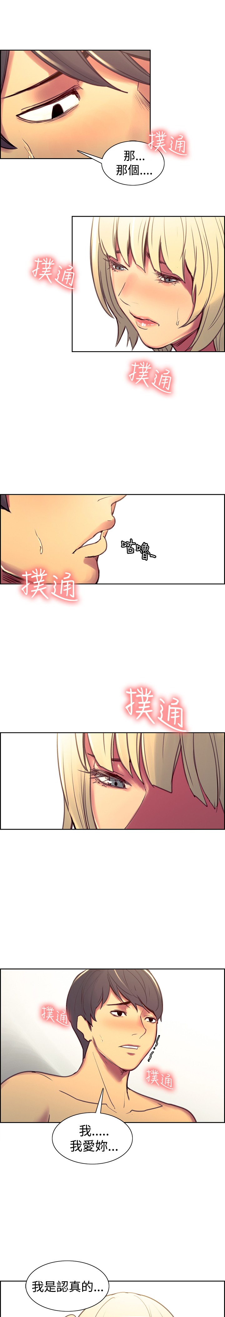 [Serious] Domesticate the Housekeeper 调教家政妇 Ch.29~41 [Chinese]中文 page 228 full