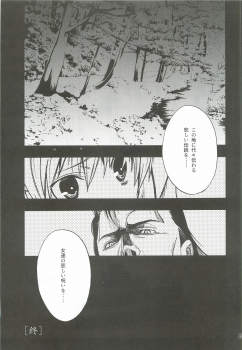 (C82) [PIGGSTAR (Nagoya Shachihachi)] Cerberus (Various) - page 30