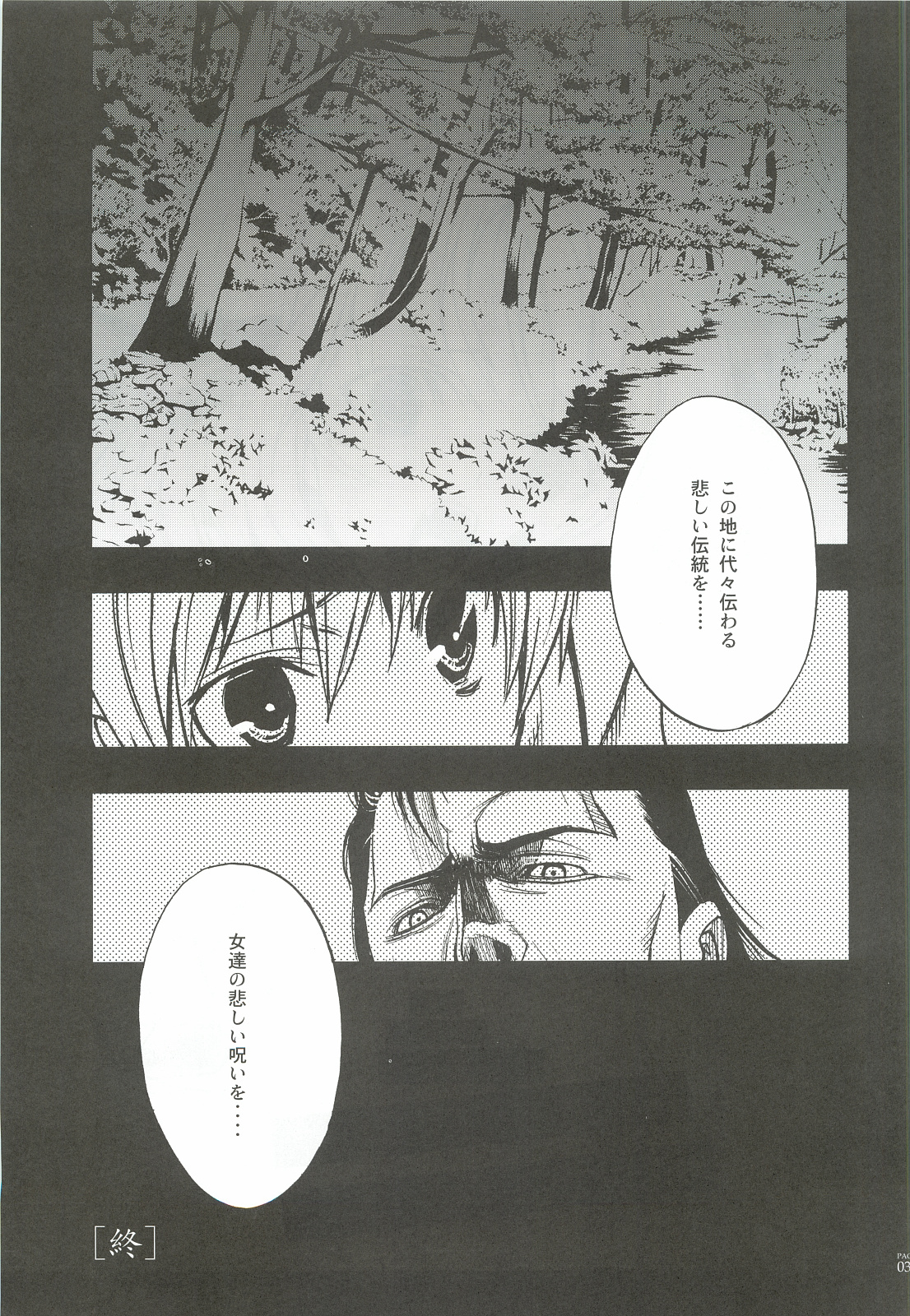 (C82) [PIGGSTAR (Nagoya Shachihachi)] Cerberus (Various) page 30 full