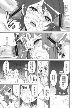 (C76) [Manga Super (Nekoi Mie)] Umi Matsuri (Umi Monogatari) - page 22