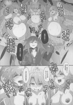 (C91) [CotesDeNoix (Cru)] After the Nightmare (Hyperdimension Neptunia) [Chinese] [灰羽社汉化] - page 6