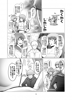 [Spiral Brain (Greco Roman)] Saenai Ore no Moto ni, Morrigan-san to Lilith-chan ga Sumitsuita. (Darkstalkers) [Digital] - page 12