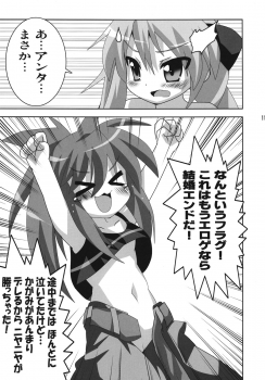 (SC41) [Lezmoe! (Oyu no Kaori)] Akiba de Lucky Star (Lucky Star) - page 16