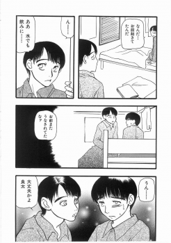 [Yoshida Furawa] Edible Flower - page 47