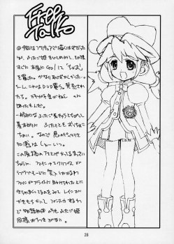 (C68) [Molotov Cocktail (Oowada Tomari)] Punipuni Princess (Fushigiboshi no ☆ Futagohime) - page 28