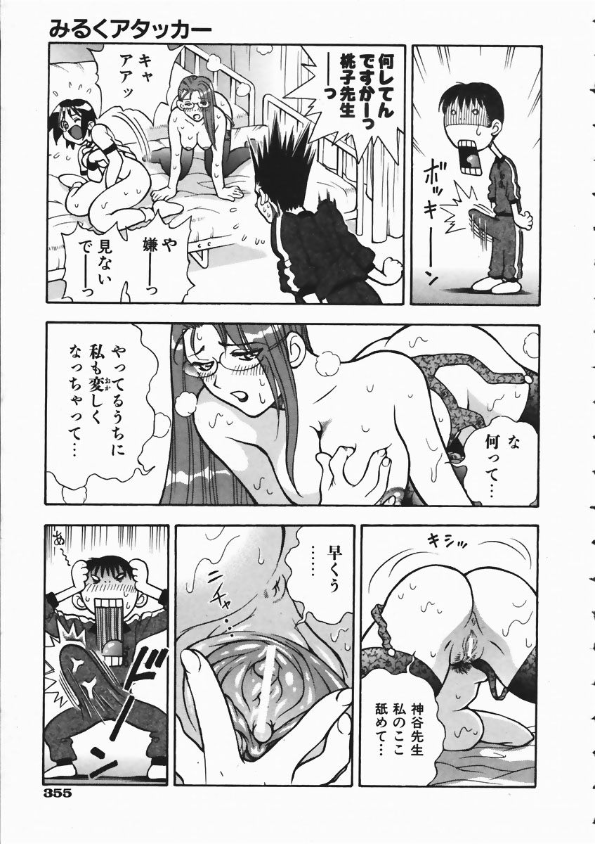 COMIC AUN 2004-04 Vol. 95 page 351 full