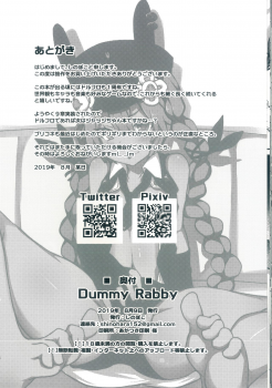 (C96) [Rain*drop (Shinopoko)] Dummy rabby (Girl's Frontline) - page 22
