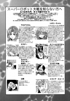 [Bronco Hitoritabi (Uchi-Uchi Keyaki)] Dainiji Boku no Watashi no Super Bobobbo Taisen Z Oneechan to Ceony-chan Hen (Super Robot Wars Z 2nd) [Digital] - page 21