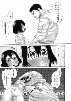 [Agata] Bitch Para ~Chijo Zukan~ Houkago no Bitch-tachi [Digital] - page 50