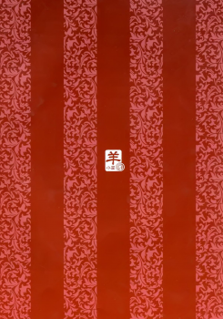(C89) [Sheepfold (Tachibana Yuu)] Sange Suru Chitsujo no Kishi (Granblue Fantasy) [Chinese] [脸肿汉化组] - page 3