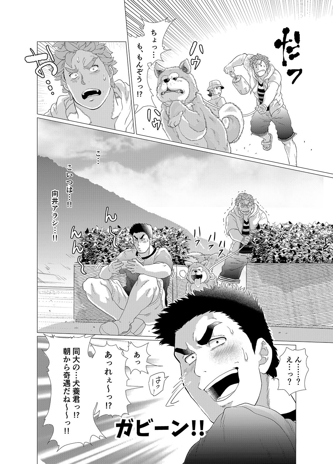 [Ochaocha Honpo (Chabashira Tatsukichi)] Sore wa Ore no Inu Dakara! [Digital] page 11 full