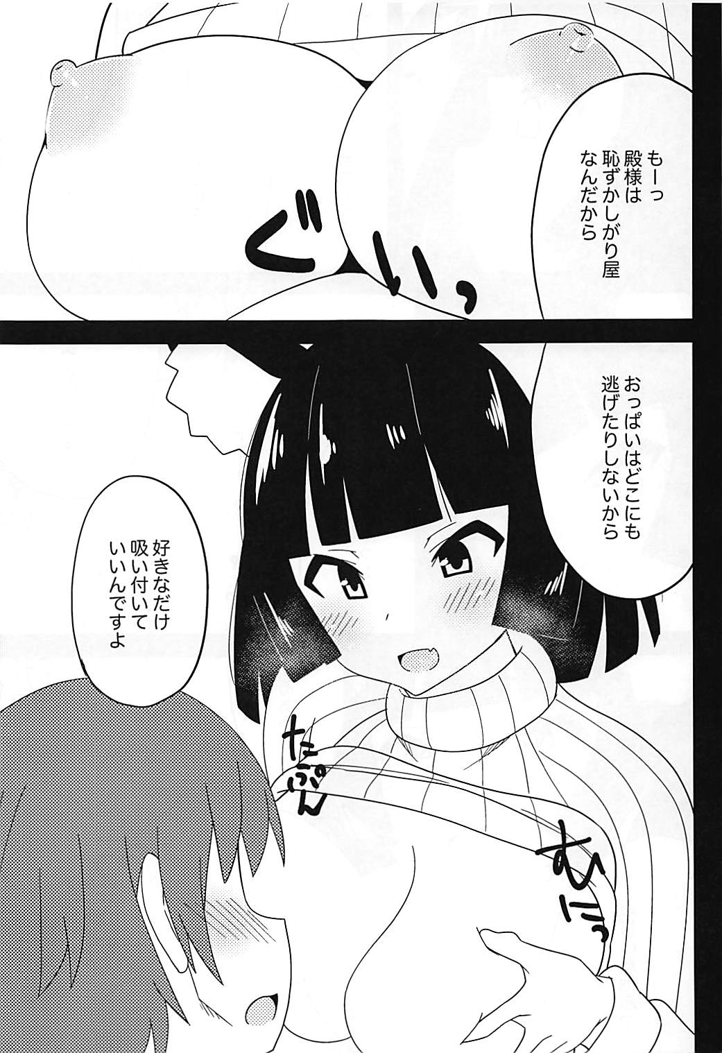 (COMIC1☆13) [Midou Midori] Knit Kita Yamashiro-san to Nama de Ecchi Shitai! (Azur Lane) page 8 full