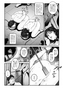 [Nightmare Express -Akumu no Takuhaibin-] Yokubou Kaiki Dai 486 Shou - Shouwa Ryoukitan Nyohan Shiokinin Tetsuo 4 Rachi Fuufu W Choukyoutan Zenpen - - page 21