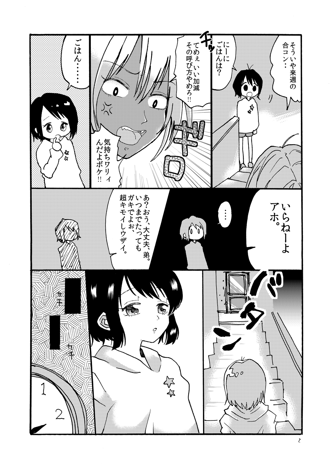 [Mary no Yamai (Taguchi)] Buta ni Sasagu Kyouki no Chou [Digital] page 4 full