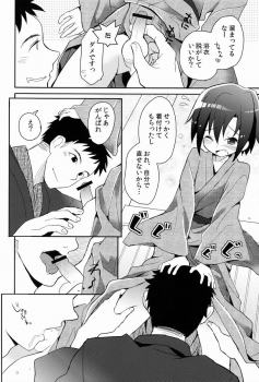 (C84) [88scones (Sakaki Tsui)] Shoutou-go Hisho Note - page 19