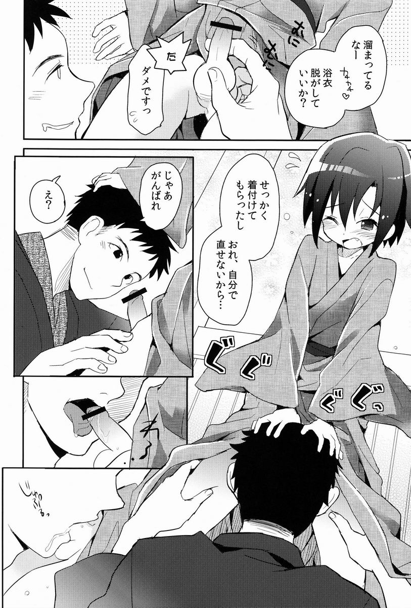 (C84) [88scones (Sakaki Tsui)] Shoutou-go Hisho Note page 19 full