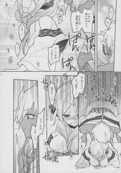 (Meikyuu Tanbou) [MIRAGE CAT (Suika Soda)] Omocha no xxx (Magi: The Labyrinth of Magic) - page 19