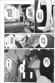 [clone Ningen] Haritsuke [Chinese] - page 9