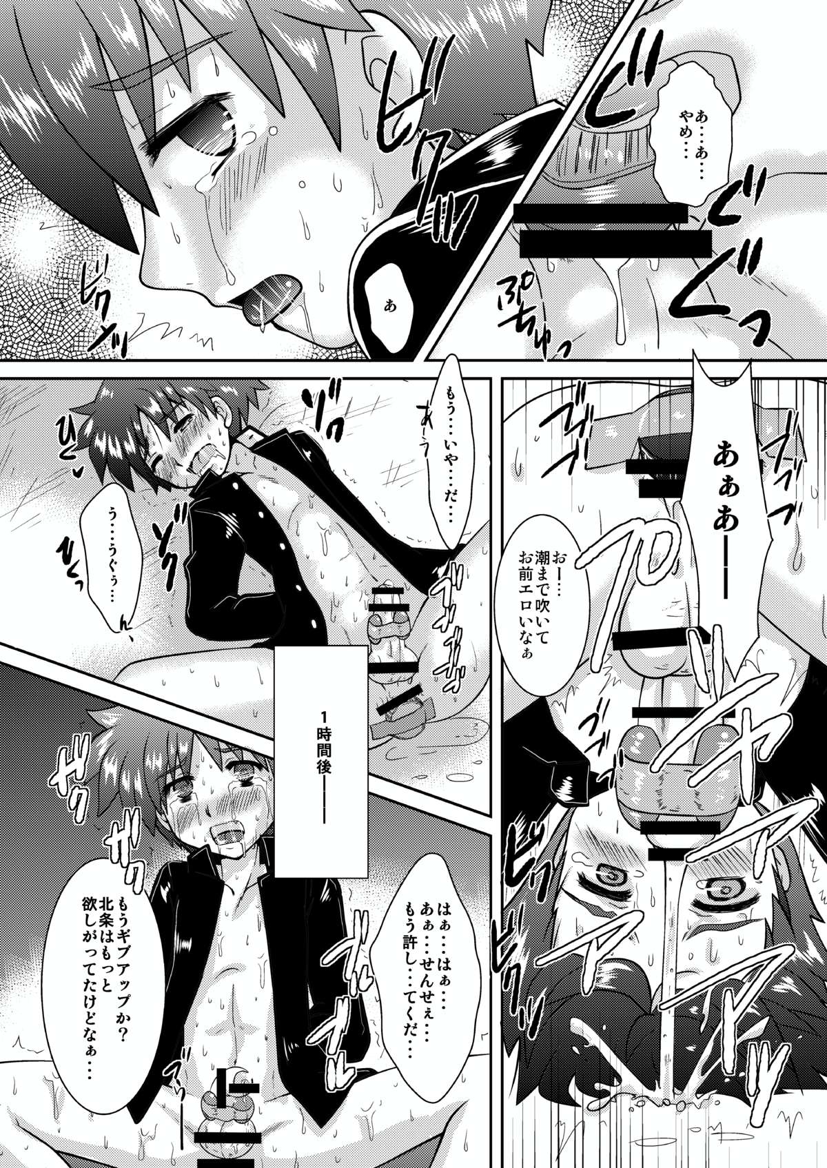 [Happydrop (Minase Sizuku)] Boku wa Migawari Manager 04 [Digital] page 7 full