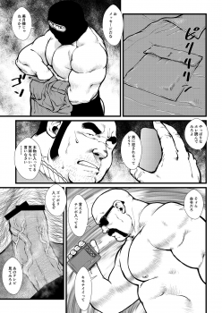[Ebisuya (Ebisubashi Seizou)] Ikesukanai Joushi [Digital] - page 19