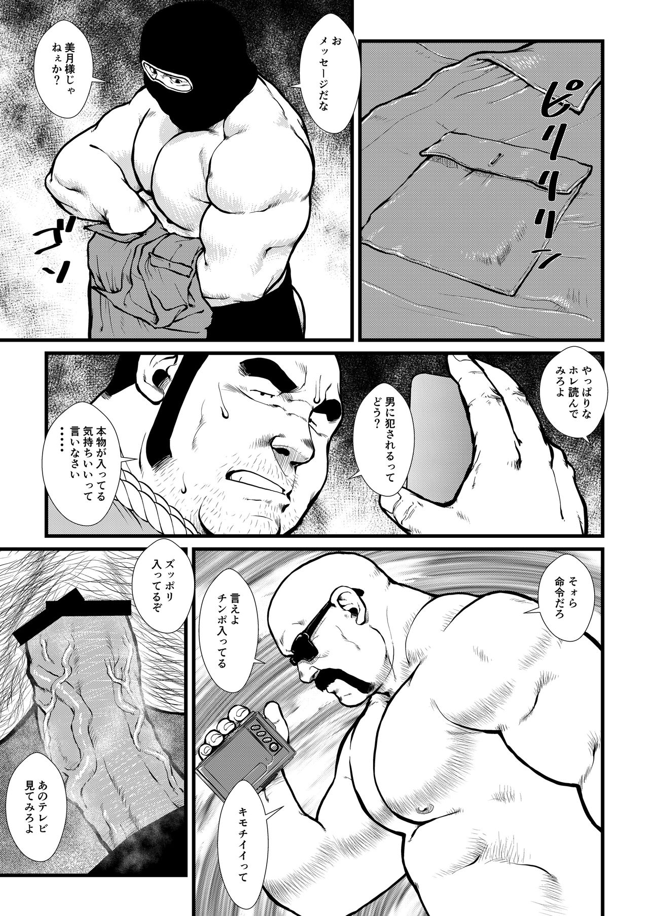 [Ebisuya (Ebisubashi Seizou)] Ikesukanai Joushi [Digital] page 19 full