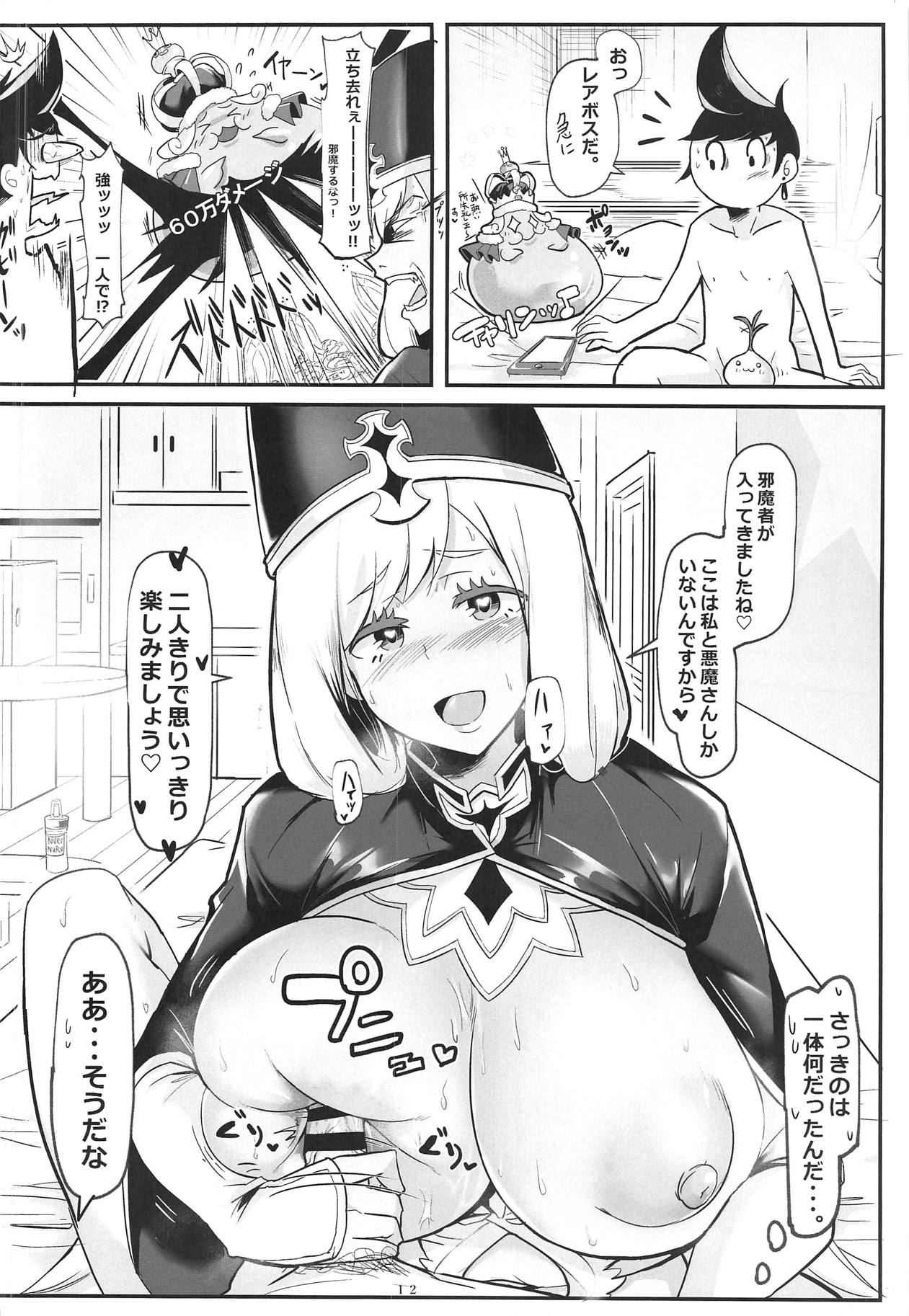 (C95) [Donut Ike (Hasunoue Umezu)] Oppai Kaihou Maat (Destiny Child) page 11 full