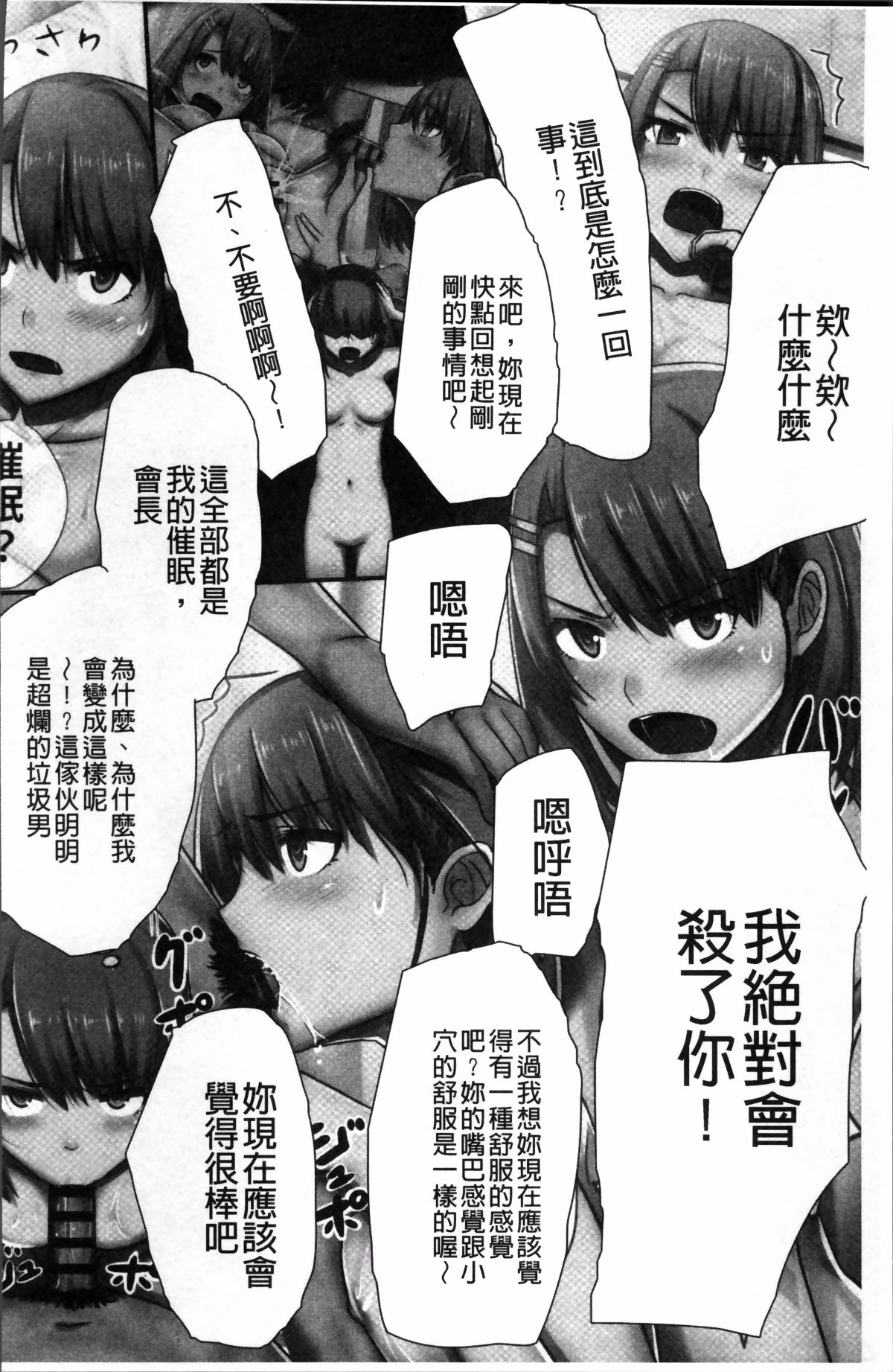 [Kawano Masatoshi] Choukyouin Control (chinese) page 95 full