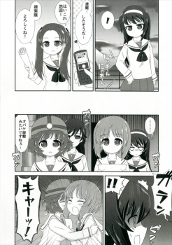 (Shi~musu! 15) [Nigakuriya (Nigakuri Takeshi)] Bishonure Panzer ~Takebe Saori no Junan~ (Girls und Panzer) - page 12